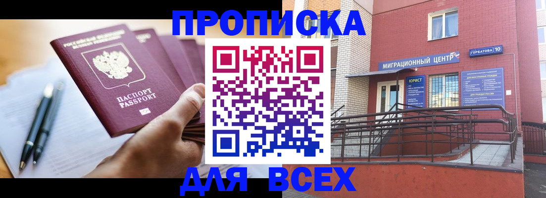 временная регистрация собственник в Краснознаменске