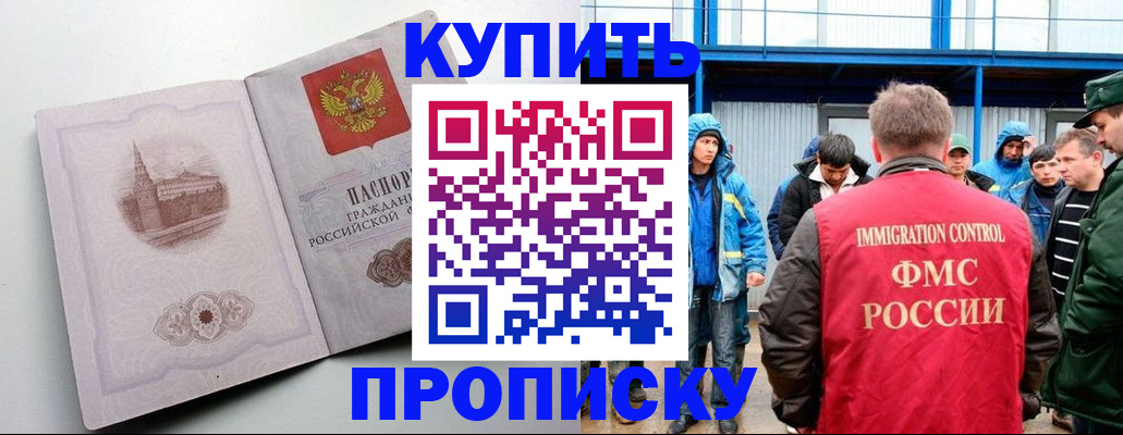 временная регистрация надежно в Краснознаменске