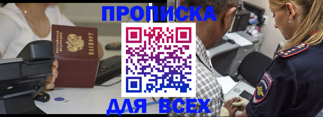 найти адрес прописки в Краснознаменске