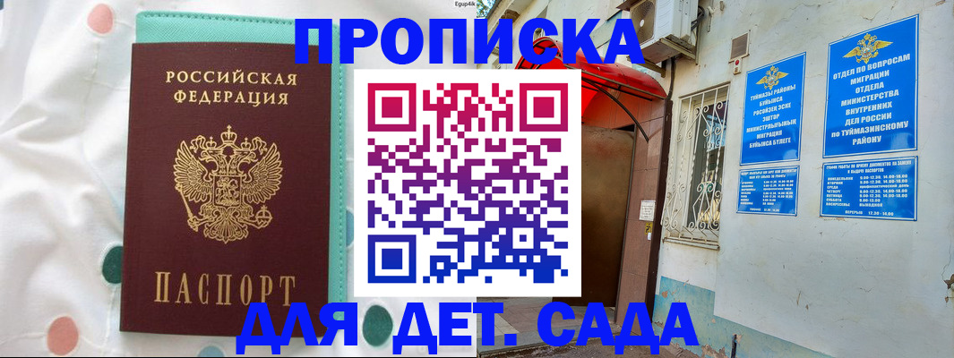 временная регистрация собственник в Краснознаменске